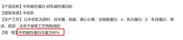儿童粉绕不过长高卖点，这种原料会成为竞争焦点吗？