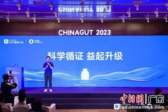 2023肠道大会循证营养大会的“粤力量”
