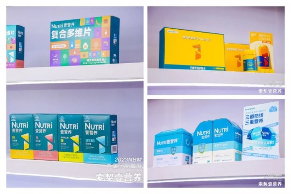 索契健康携三大品牌惊艳亮相2023NBM中童孕婴童展!