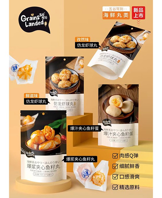 五谷驾到食品，宝妈必备的婴幼儿健康食品