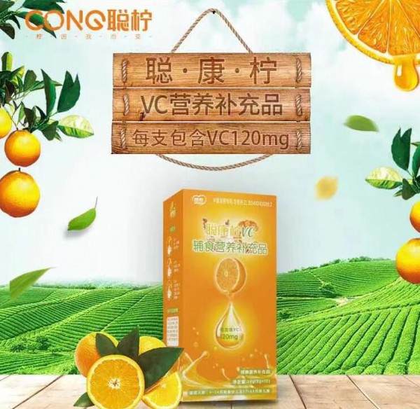 聪康柠VC营养补充品  宝宝VC补充就选它