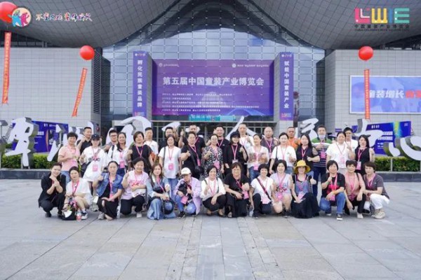 提信心、振商贸、树口碑！第五届中国童装产业博览会圆满落幕！