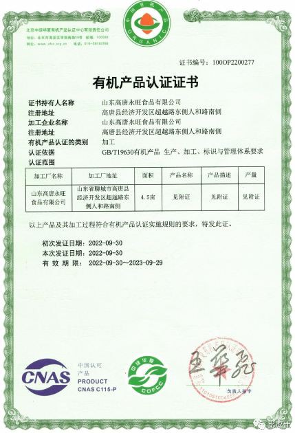 新品上市！比逗仕婴幼儿有机果泥来啦！