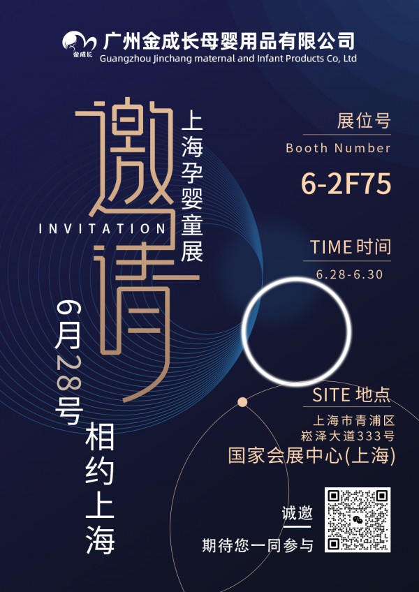 萌嘟嘟奶瓶即将亮相2023年第22届CBME国际孕婴童展6-2F75静候莅临