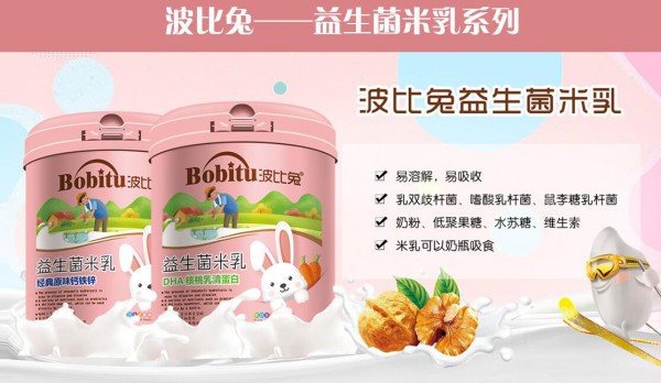 宝宝辅食是先吃米粉还是米乳？波比兔益生菌米乳怎么样