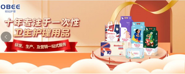 大王制纸在越南设立子公司开展纸尿裤等业务