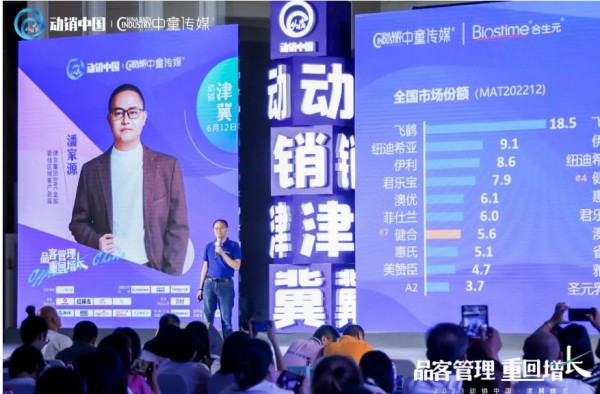 优质客群引流到店，精耕下沉市场，合生元与渠道开启新增长！