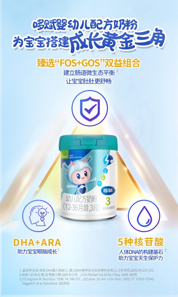 硬核产品力！四季南山哆赋奶粉成功通过新国标二次配方注册！