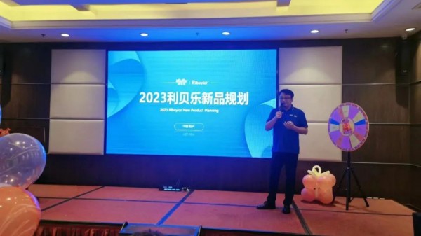 祝贺2023绍兴越臣&利贝乐新品营养健康交流会圆满举办！