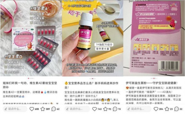 618透露母婴消费新趋势！伊可新用专业为年轻父母建造“育儿大学”