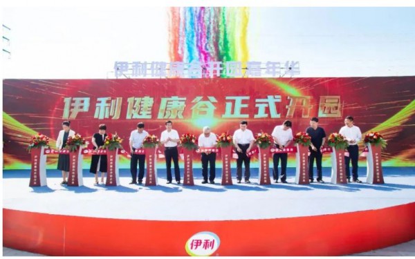 伊利集团：健康谷工业旅游项目正式开园运营，签约投资总额已超600亿元