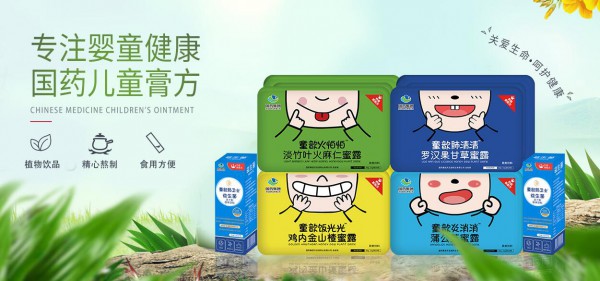 国药集团天目湖药业童歆消消蒲公英蜜露诚邀代理商啦