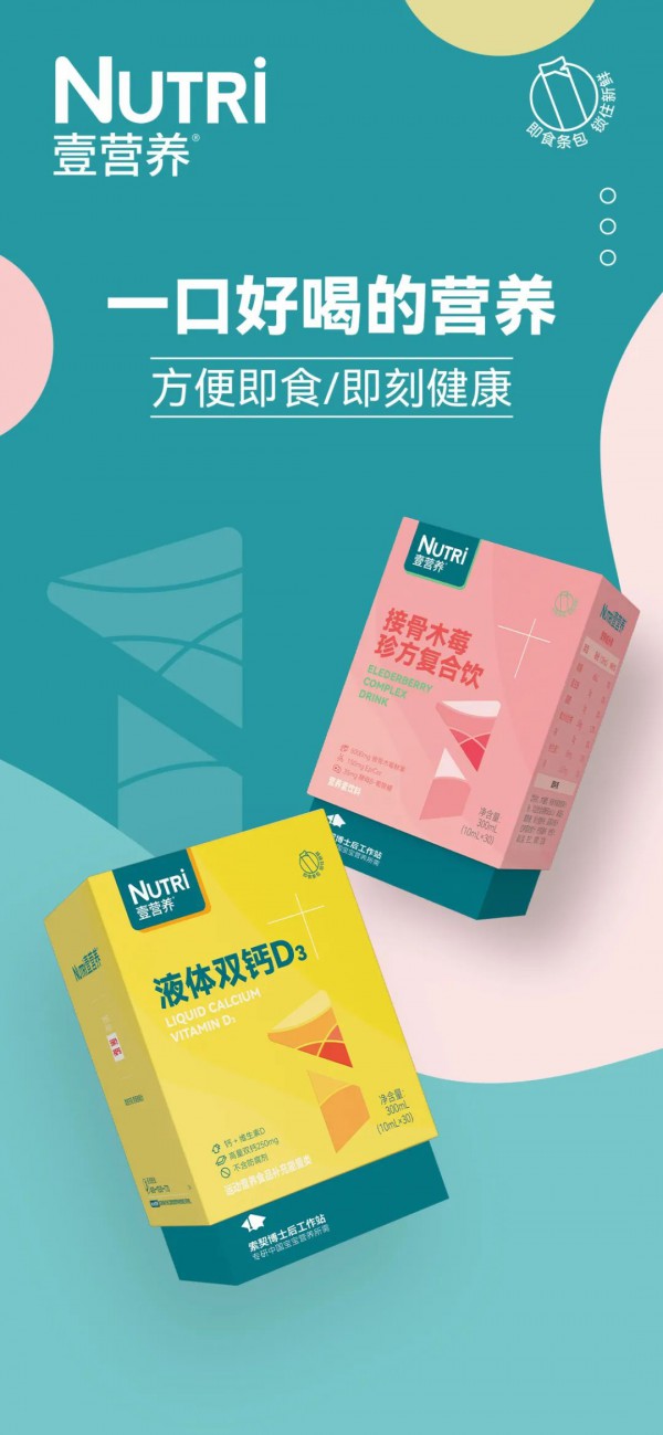 官宣!壹营养携新品亮相第22届CBME孕婴童展