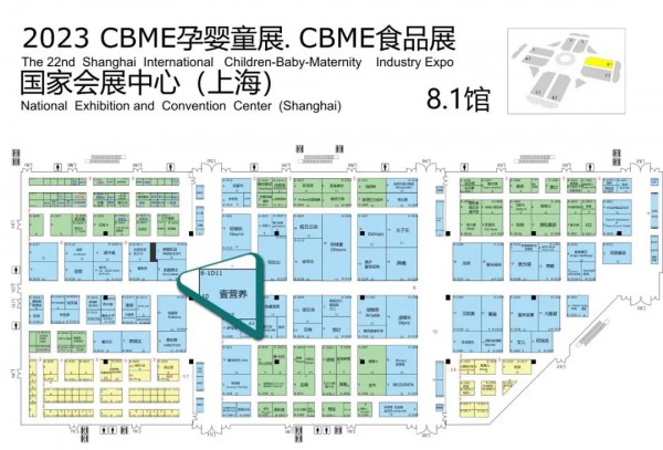 官宣!壹营养携新品亮相第22届CBME孕婴童展