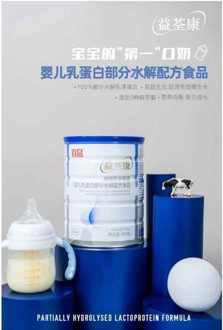 美深国际战略布局特医赛道，益荃康创新引领市场发展！