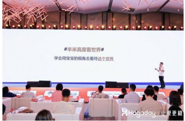 共话Z世代育儿，哈卡达开启品牌战略新篇章