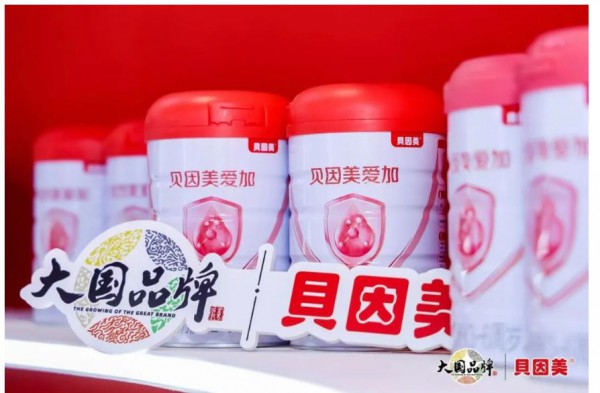 为全家营养护航！贝因美重磅亮相CBME，百余款爆品、新品广受关注！