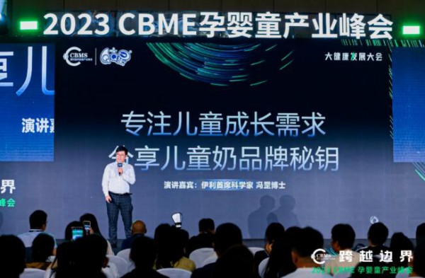 伊利QQ星亮相CBME展，打造儿童专属乳品标杆