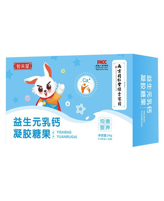 南京同仁堂益生元乳钙：给孩子健康成长的关键！