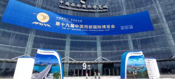 高掌远跖，步履不停 | 西博会昨日圆满落幕，依巴特备受好评！