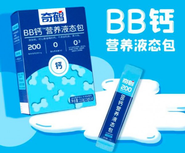 基础营养新一轮升级潮，这些品牌从钙入手抢占先机！
