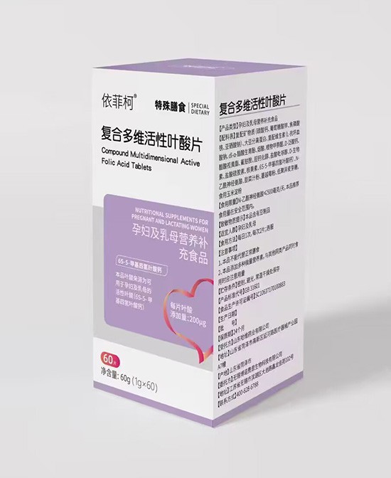 孕期和哺乳期为什么要补充叶酸？依菲柯复合多维活性叶酸片如何？