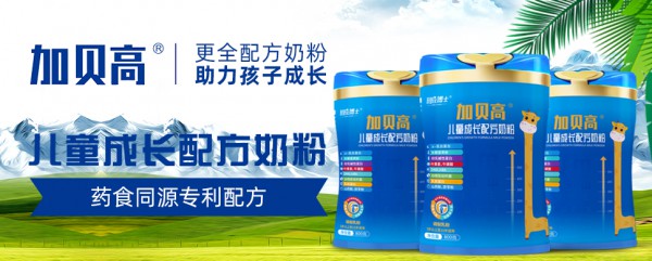 儿童奶粉市场未来前景发展如何     加贝高儿童成长配方奶粉怎样
