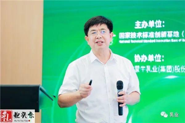 技术创新 标法助力 共促乳品高质量发展——国家技术标准创新基地（乳业）技术会议成功举办