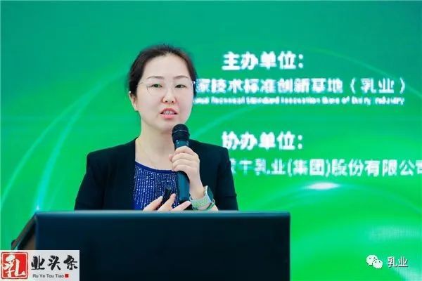 技术创新 标法助力 共促乳品高质量发展——国家技术标准创新基地（乳业）技术会议成功举办