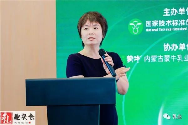 技术创新 标法助力 共促乳品高质量发展——国家技术标准创新基地（乳业）技术会议成功举办