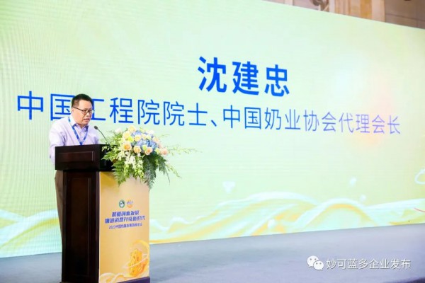 2023奶酪高峰论坛激荡回响：从需求创新到技术深化，定义中国奶酪可持续发展