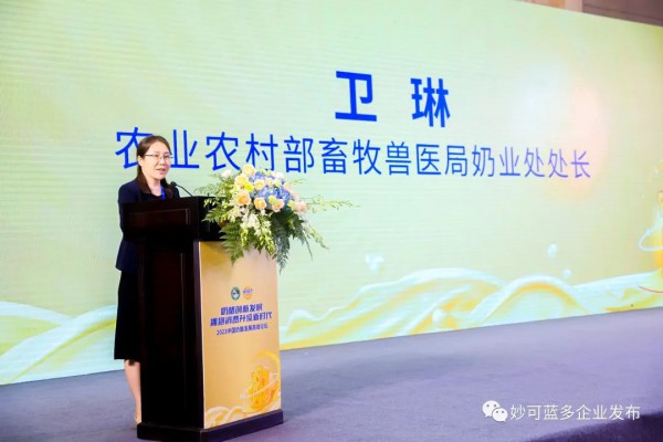 2023奶酪高峰论坛激荡回响：从需求创新到技术深化，定义中国奶酪可持续发展