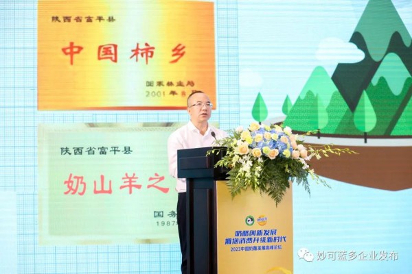 2023奶酪高峰论坛激荡回响：从需求创新到技术深化，定义中国奶酪可持续发展