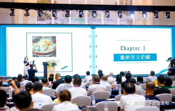 2023奶酪高峰论坛激荡回响：从需求创新到技术深化，定义中国奶酪可持续发展