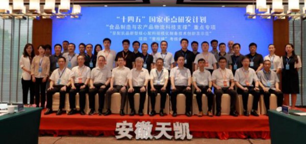 国家重点研发计划“揭榜挂帅”项目——“婴配乳品新型核心配料规模化制备技术创新及示范”项目“里程碑”考核会在安徽滁州顺利召开