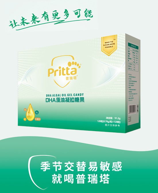 普瑞塔pritta营养品入驻婴童品牌网 2023招商新模式重磅开启