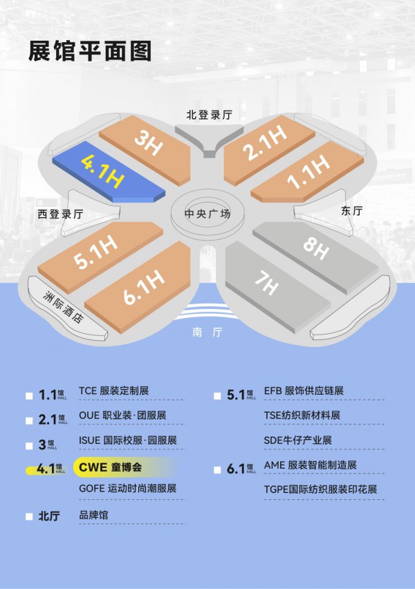 限时8折丨2024CWE童博会早鸟大放价，锁定核心展位！