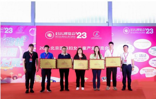 乳制品企业亮相2023年中国（北京）国际妇儿博览会