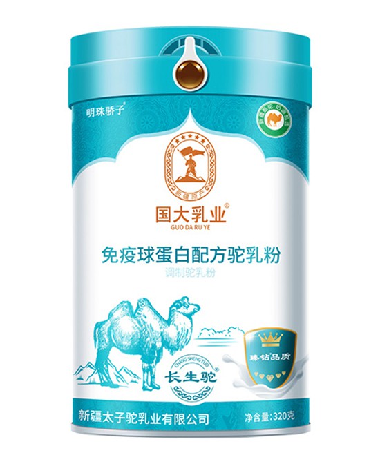 国大乳业免疫球蛋白配方驼乳粉  助力家人身体健康