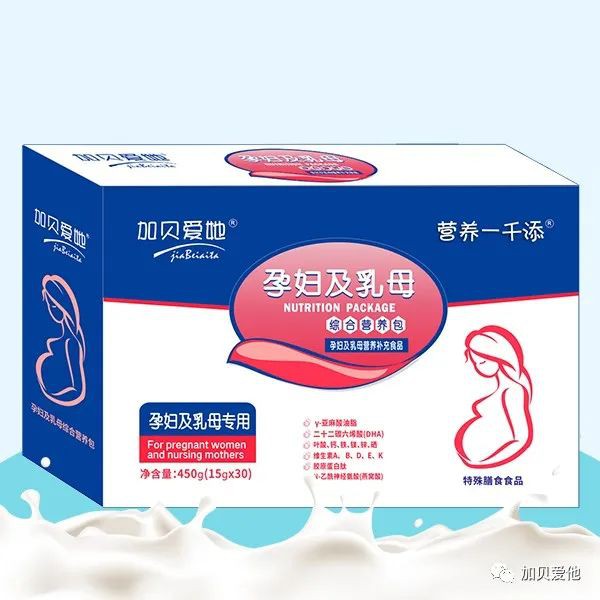 准妈妈们如何为宝宝保驾护航  看看加贝爱她·孕妇及乳母综合营养包怎么说