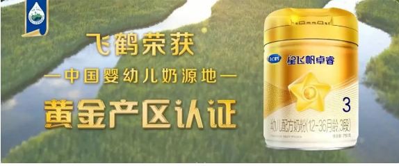 飞鹤上半年收入超过95亿，新鲜战略已初见成效！