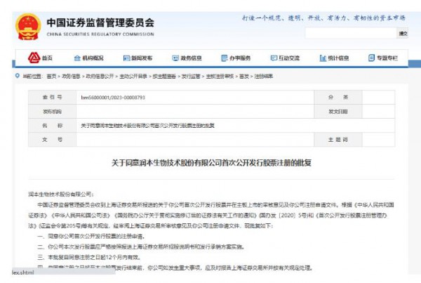 上半年利润过亿，“婴童护理第一股”敲钟在即！