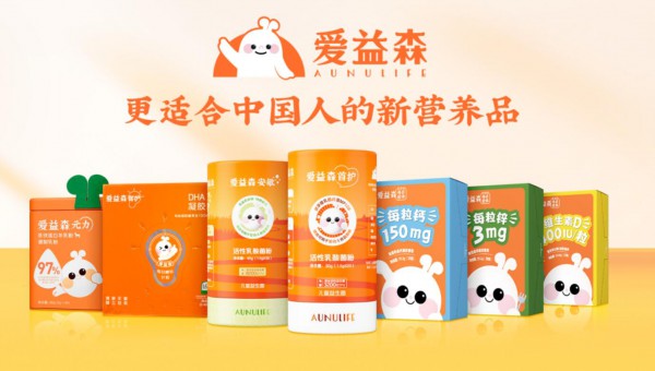 澳优旗下爱益森“每日营养”系列新品重磅上市，加速全营养品类布局！