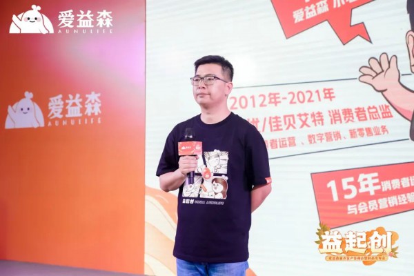 澳优旗下爱益森“每日营养”系列新品重磅上市，加速全营养品类布局！