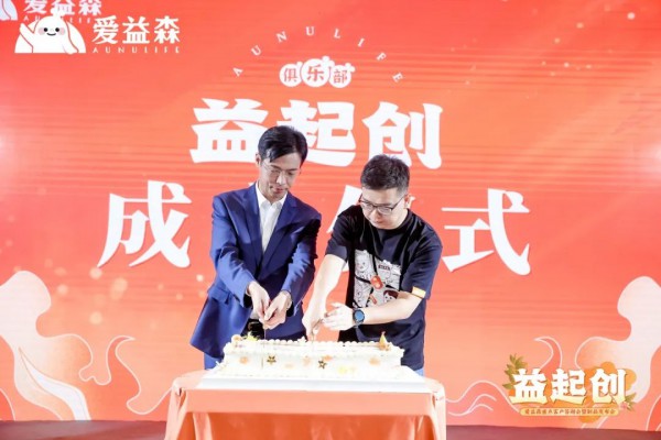 澳优旗下爱益森“每日营养”系列新品重磅上市，加速全营养品类布局！