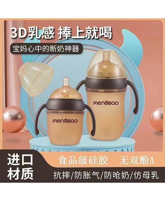 宝宝断奶奶瓶怎么选？mengbao盟宝断奶神器奶瓶！