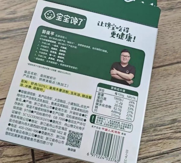 “100%真虾肉”、“60%真正虾肉”，宝宝馋了同款产品为何会出现两种含量宣传？