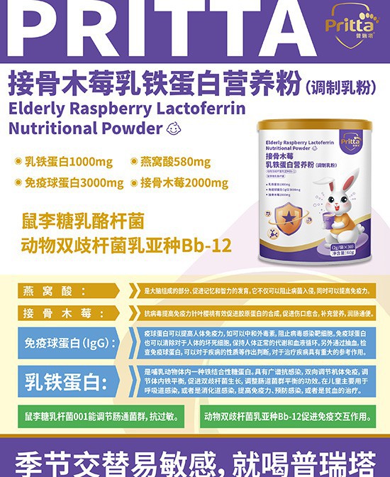 乳铁蛋白对人体健康有哪些促进作用  怎么选乳铁蛋白营养品