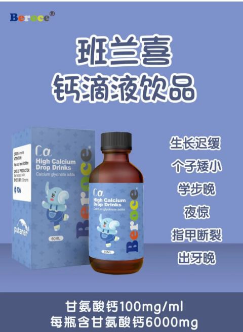 秋季补钙，宝宝长个黄金期，千万不可错过！