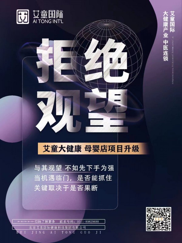 艾童国际|西南部孕婴童行业交流会9月11/12号与您相约成都